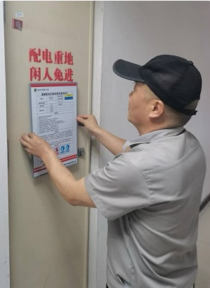 全 面細(xì)致嚴(yán)管理，人人盡責(zé)保安 全