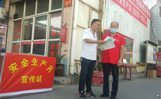 遵守安全生產(chǎn)法 當好第一責任人