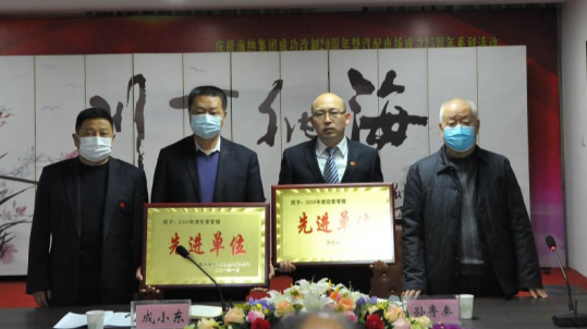 集團公司召開2021年目標責(zé)任書簽訂會